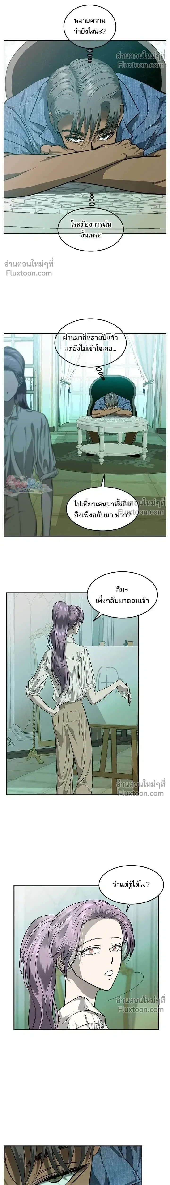 Olgami - หลุมพรางสีเลือด - หน้า 5