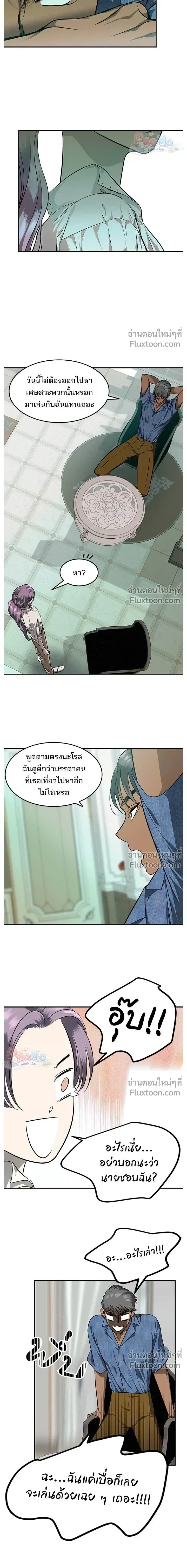 Olgami - หลุมพรางสีเลือด - หน้า 6
