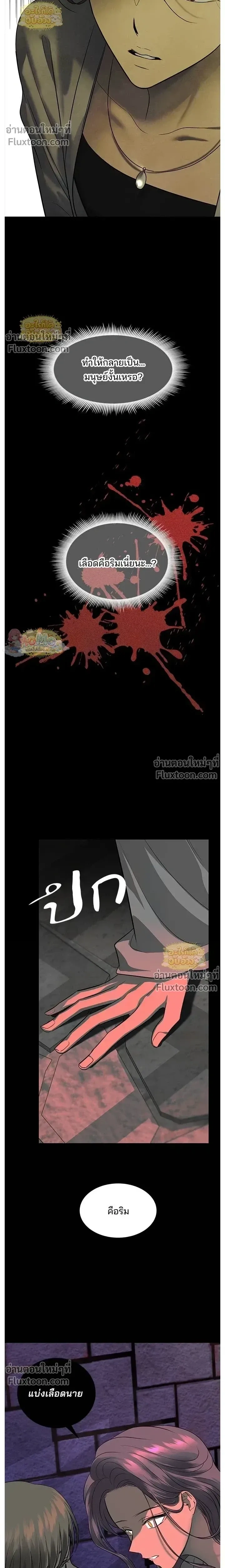 Olgami - หลุมพรางสีเลือด - หน้า 5