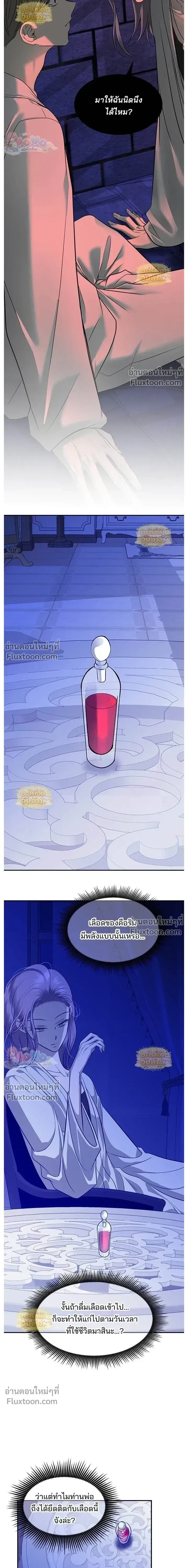Olgami - หลุมพรางสีเลือด - หน้า 6