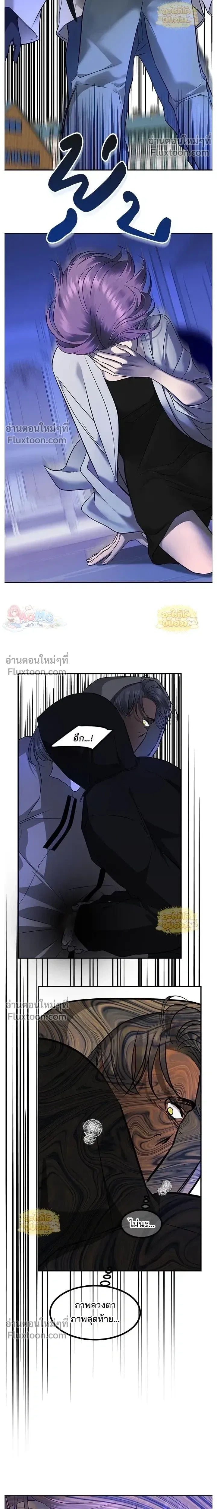 Olgami - หลุมพรางสีเลือด - หน้า 8