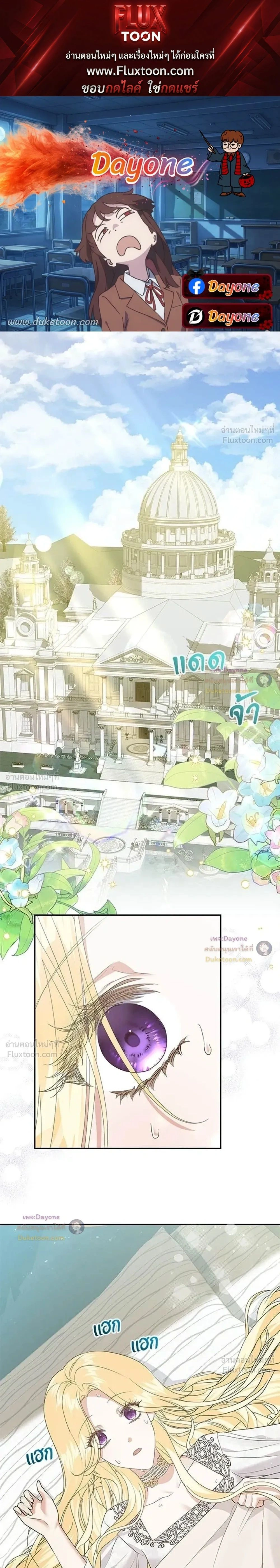 Insanely Radiant - เครื่องสังเวยของเจ้าชายสุริยัน - หน้า 1