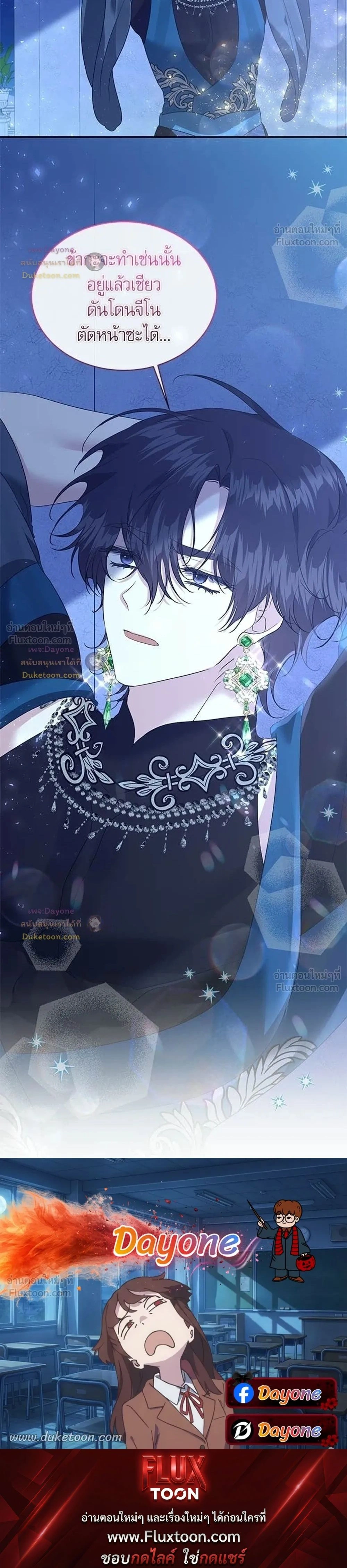 Insanely Radiant - เครื่องสังเวยของเจ้าชายสุริยัน - หน้า 26