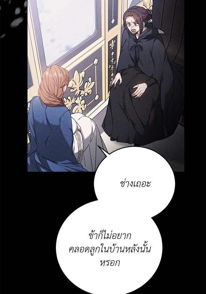 ย้อนเวลาพลิกชะตาทายาท - หน้า 32