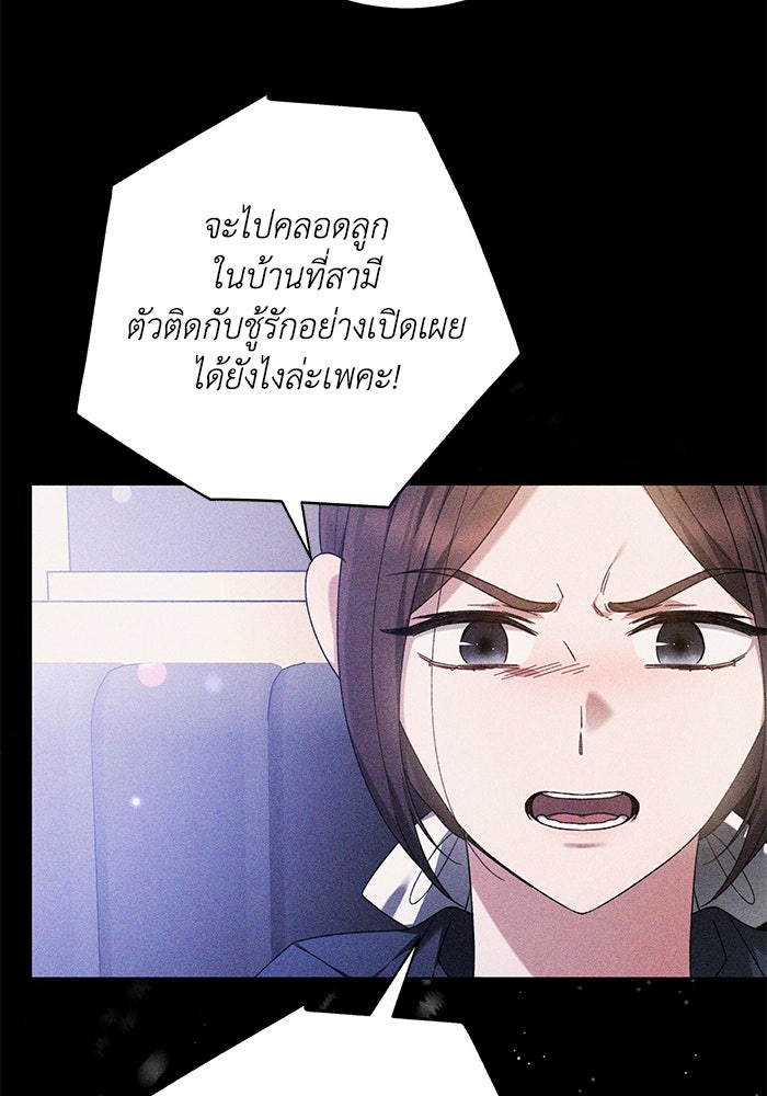 ย้อนเวลาพลิกชะตาทายาท - หน้า 33