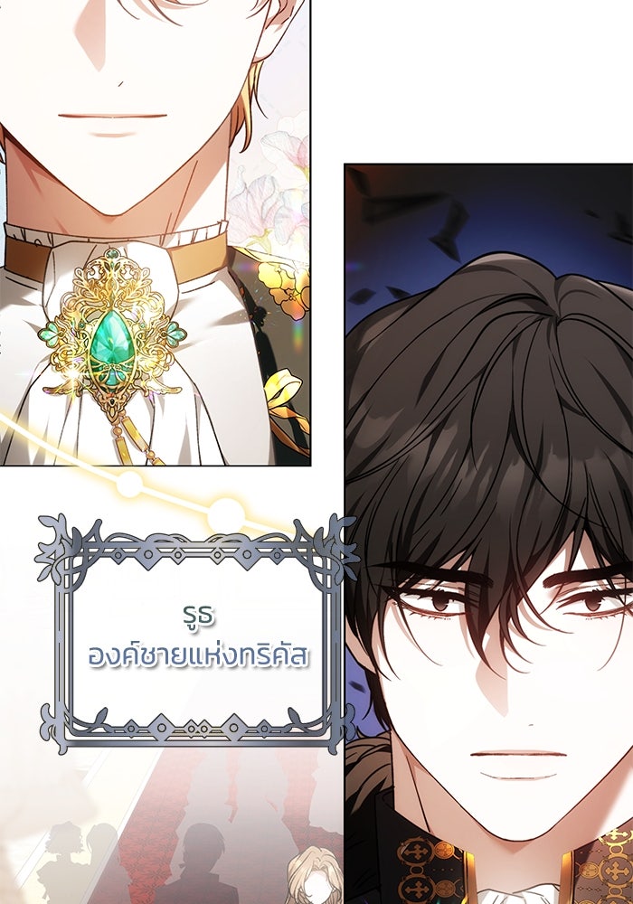 ย้อนเวลาพลิกชะตาทายาท - หน้า 4
