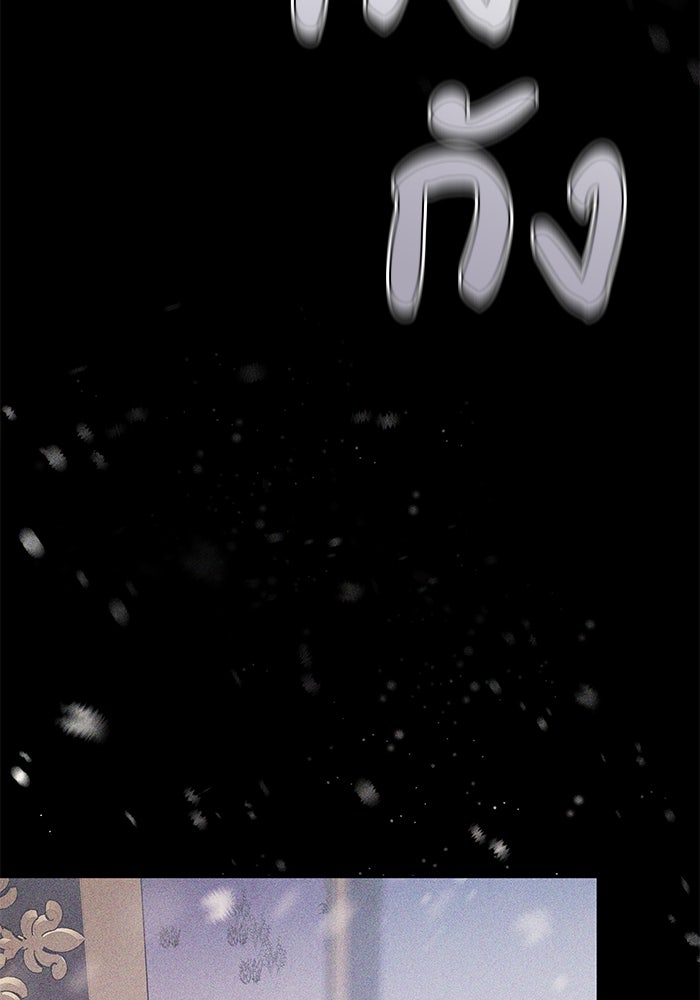 ย้อนเวลาพลิกชะตาทายาท - หน้า 40