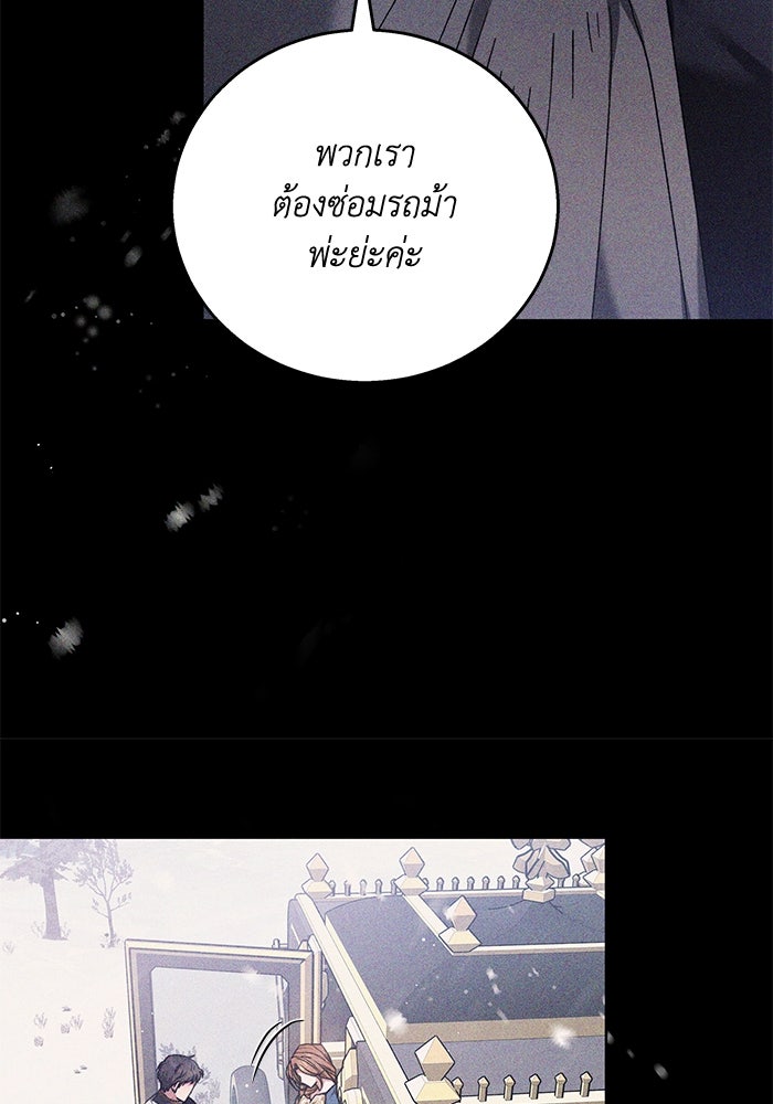ย้อนเวลาพลิกชะตาทายาท - หน้า 45
