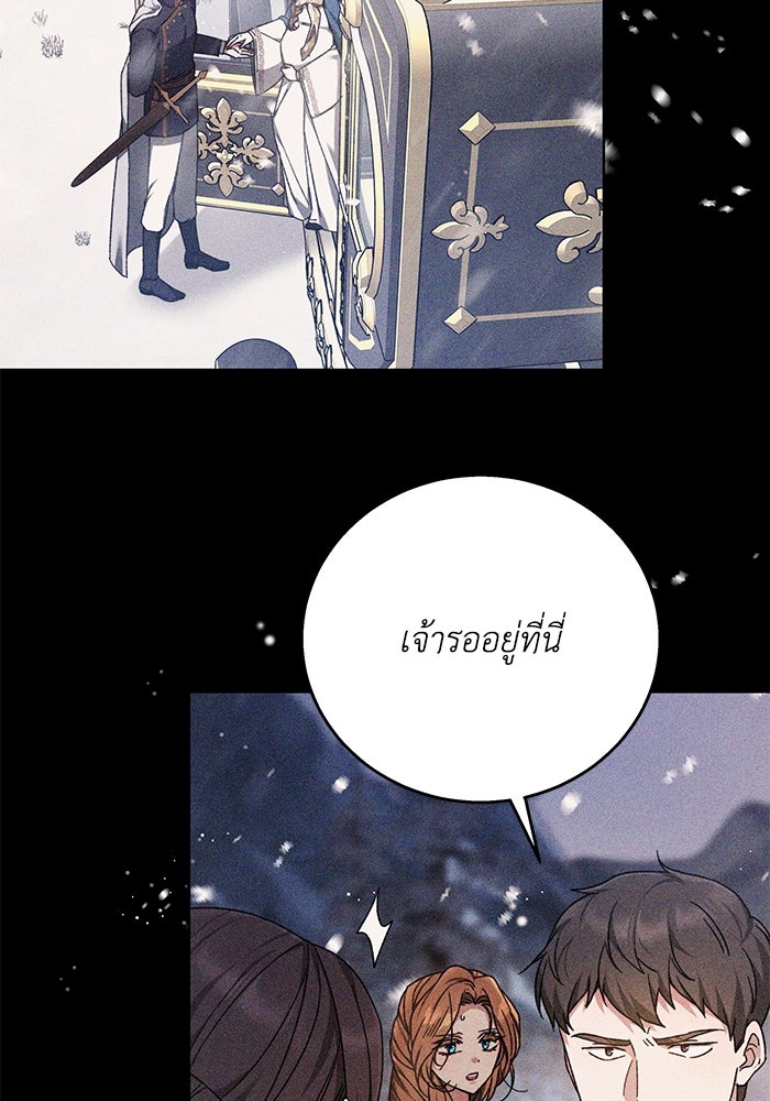 ย้อนเวลาพลิกชะตาทายาท - หน้า 46