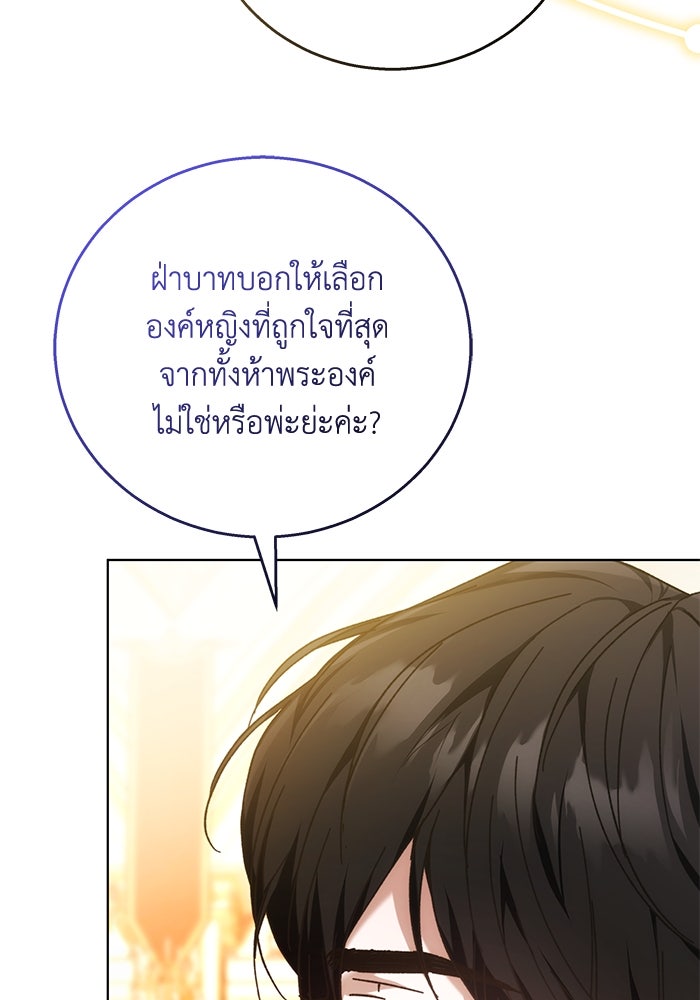 ย้อนเวลาพลิกชะตาทายาท - หน้า 7