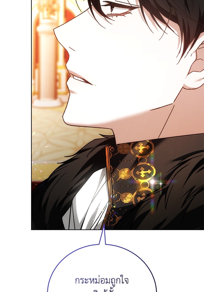 ย้อนเวลาพลิกชะตาทายาท - หน้า 8