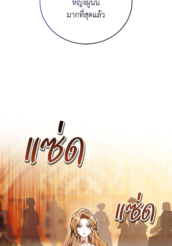 ย้อนเวลาพลิกชะตาทายาท - หน้า 9