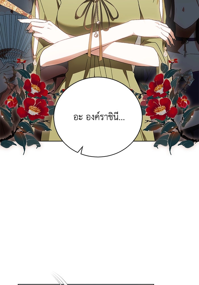 ย้อนเวลาพลิกชะตาทายาท - หน้า 100