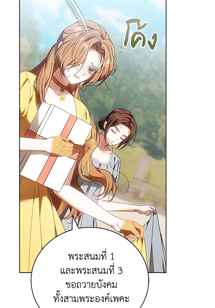 ย้อนเวลาพลิกชะตาทายาท - หน้า 101