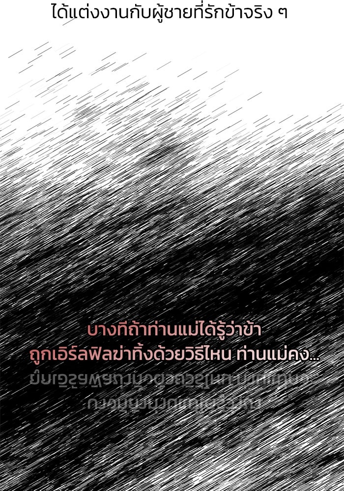 ย้อนเวลาพลิกชะตาทายาท - หน้า 108