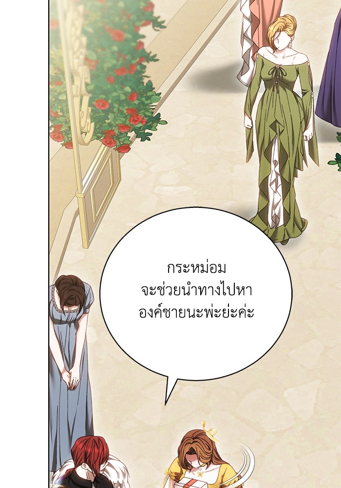 ย้อนเวลาพลิกชะตาทายาท - หน้า 115