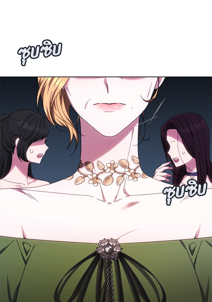 ย้อนเวลาพลิกชะตาทายาท - หน้า 117