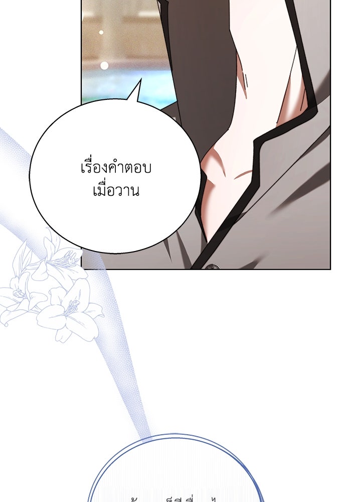 ย้อนเวลาพลิกชะตาทายาท - หน้า 128