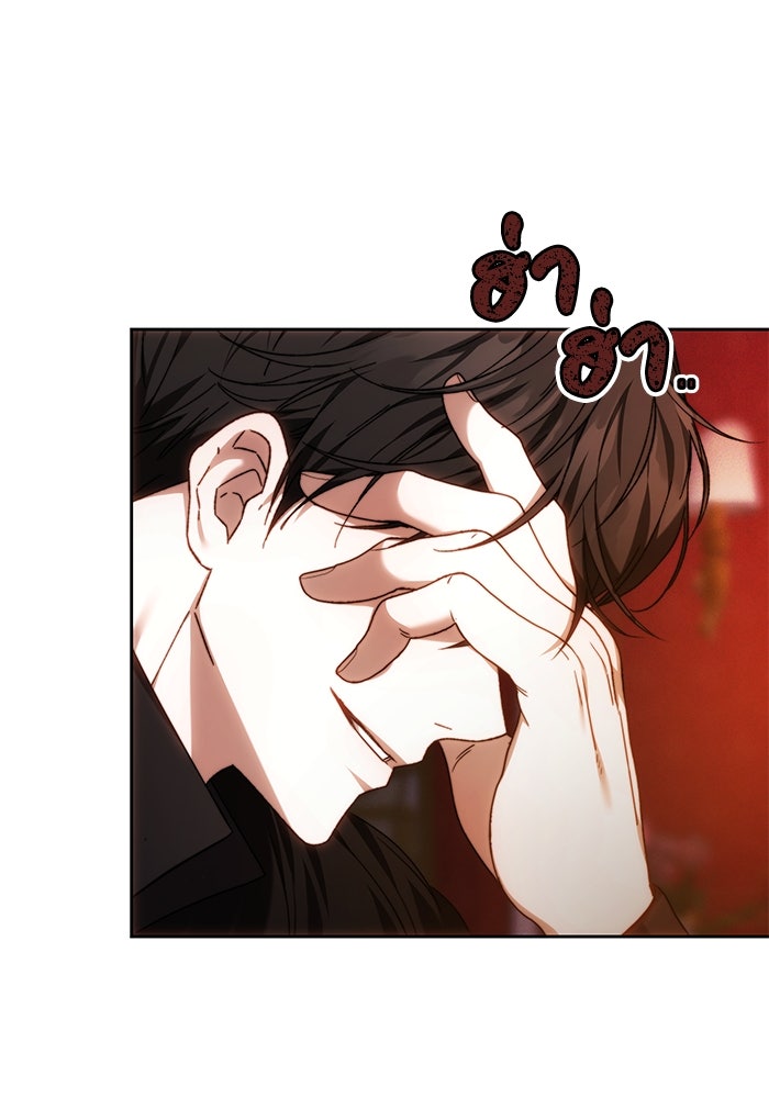 ย้อนเวลาพลิกชะตาทายาท - หน้า 17