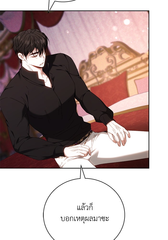 ย้อนเวลาพลิกชะตาทายาท - หน้า 27