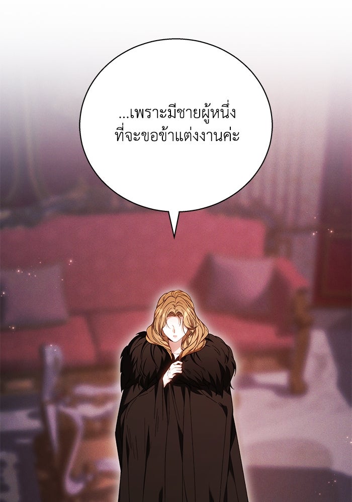 ย้อนเวลาพลิกชะตาทายาท - หน้า 30
