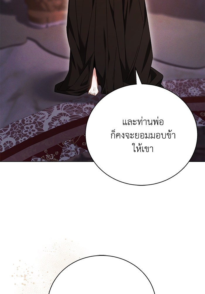 ย้อนเวลาพลิกชะตาทายาท - หน้า 31