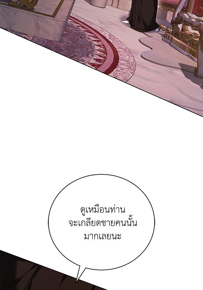 ย้อนเวลาพลิกชะตาทายาท - หน้า 37