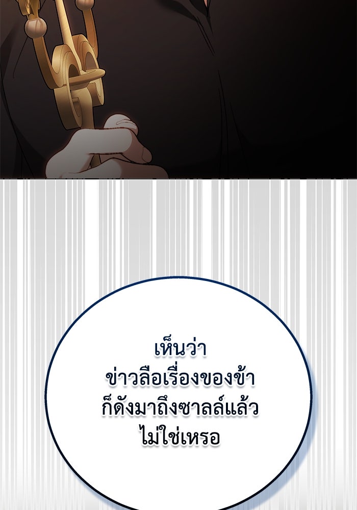 ย้อนเวลาพลิกชะตาทายาท - หน้า 43