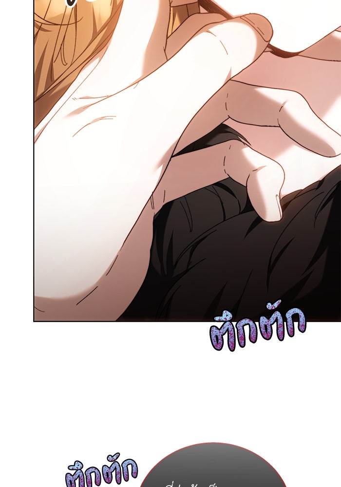 ย้อนเวลาพลิกชะตาทายาท - หน้า 47