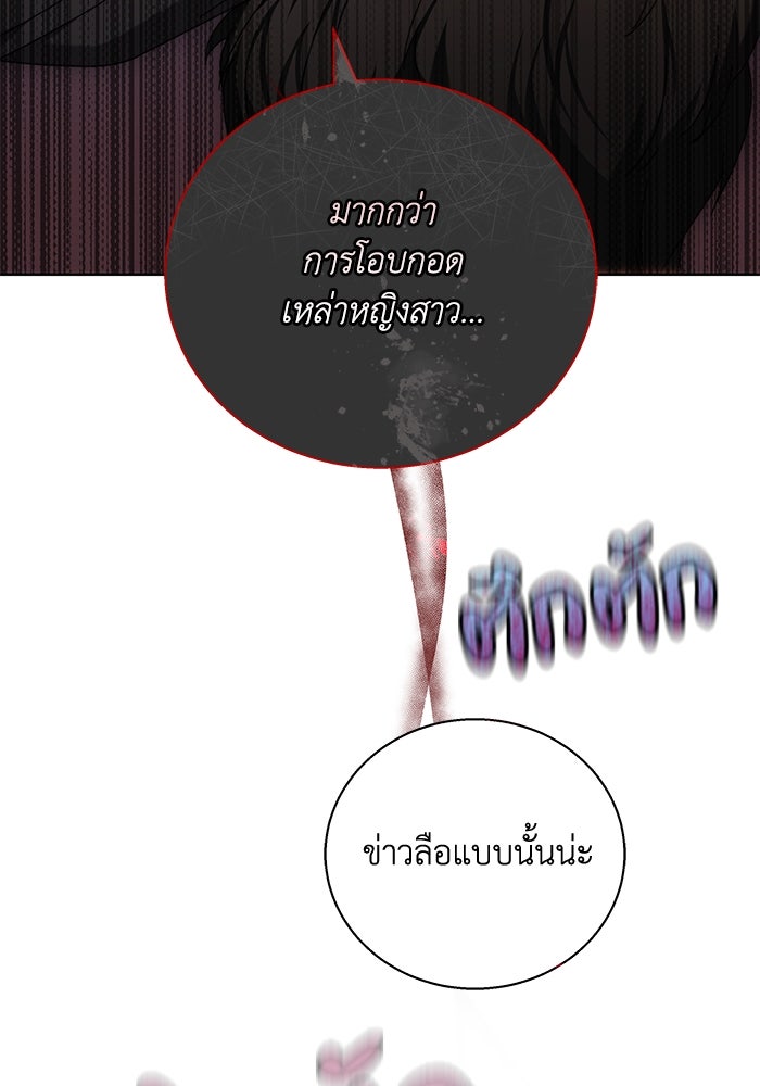 ย้อนเวลาพลิกชะตาทายาท - หน้า 49