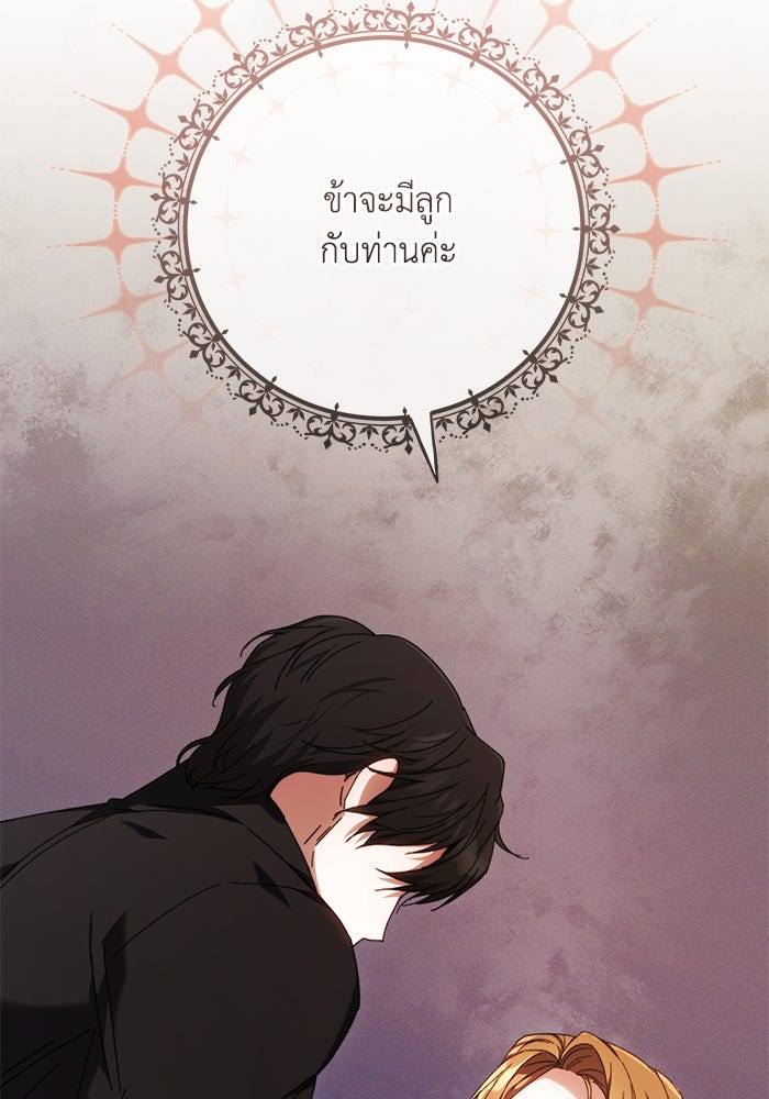 ย้อนเวลาพลิกชะตาทายาท - หน้า 56