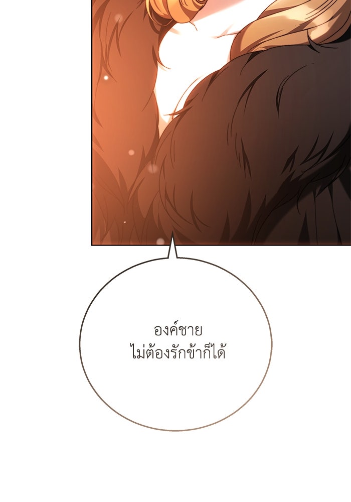 ย้อนเวลาพลิกชะตาทายาท - หน้า 59