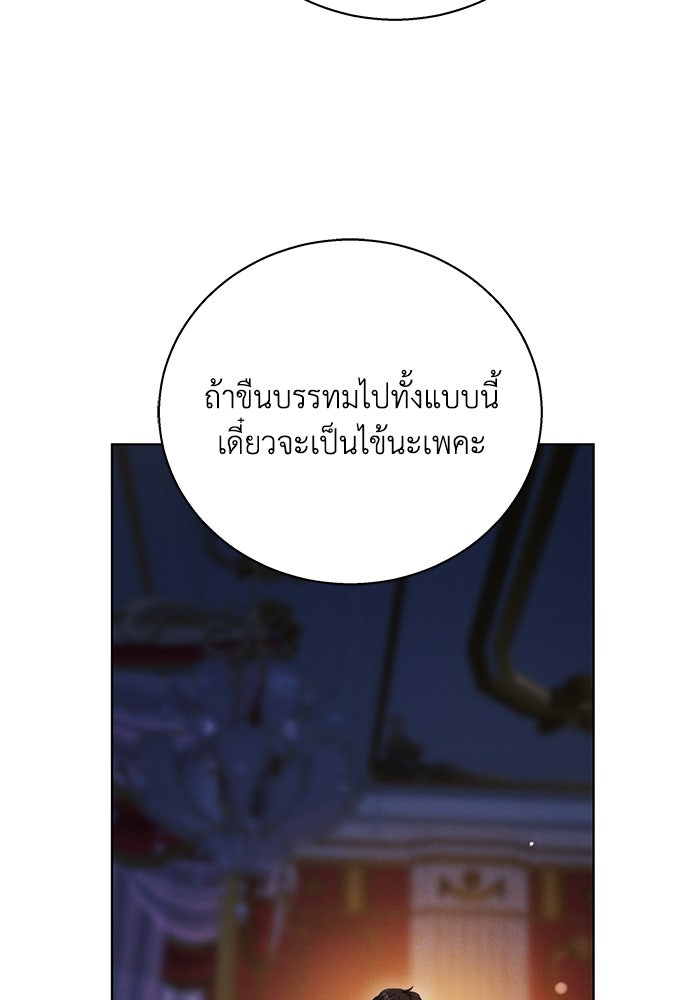 ย้อนเวลาพลิกชะตาทายาท - หน้า 65