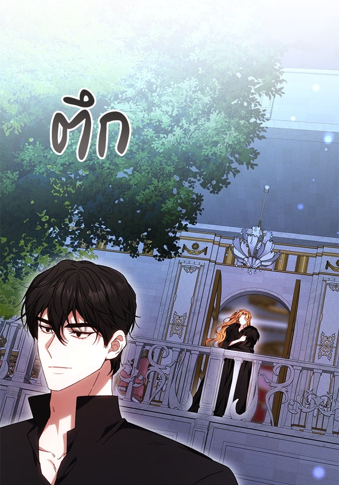 ย้อนเวลาพลิกชะตาทายาท - หน้า 81