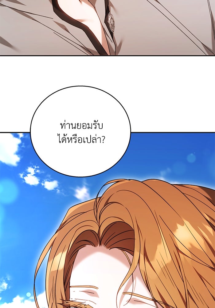ย้อนเวลาพลิกชะตาทายาท - หน้า 25