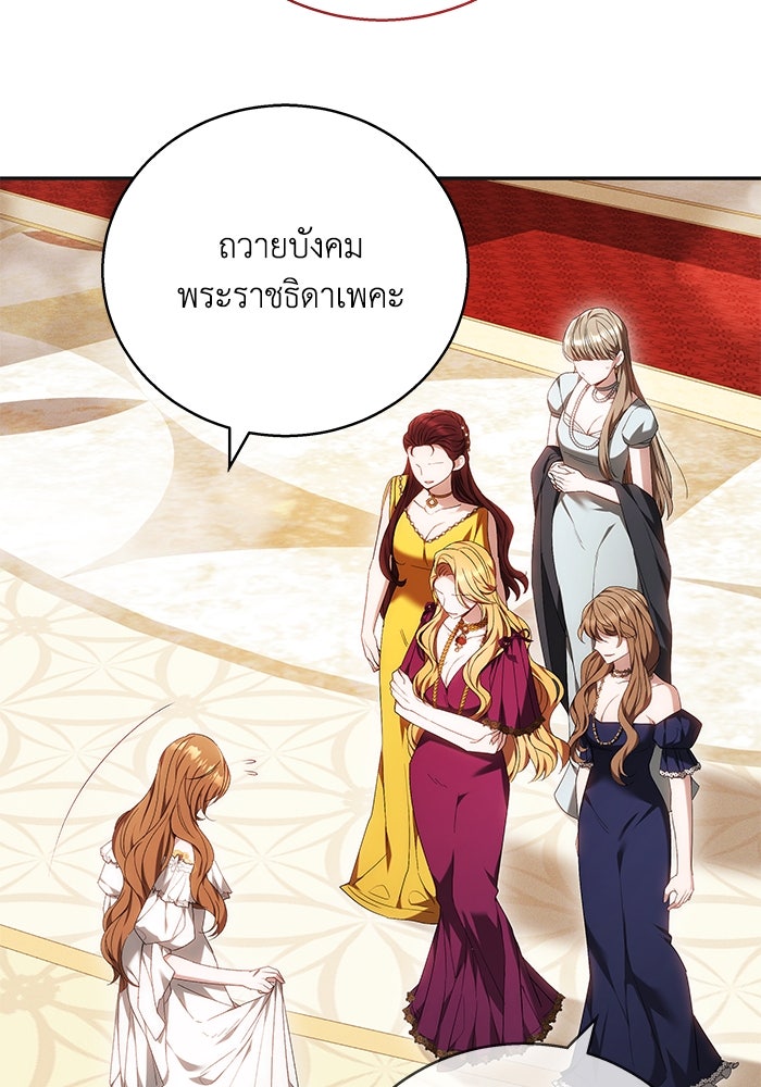 ย้อนเวลาพลิกชะตาทายาท - หน้า 62