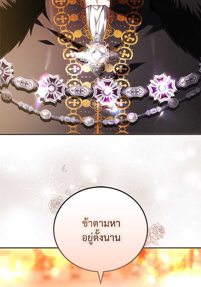 ย้อนเวลาพลิกชะตาทายาท - หน้า 92