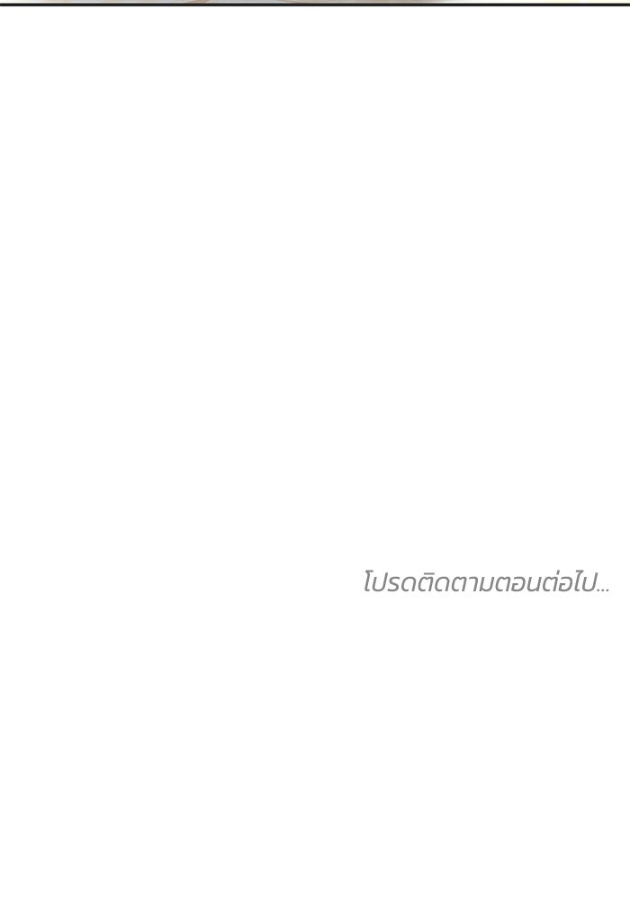 ย้อนเวลาพลิกชะตาทายาท - หน้า 94