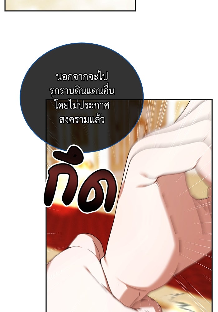 ย้อนเวลาพลิกชะตาทายาท - หน้า 16
