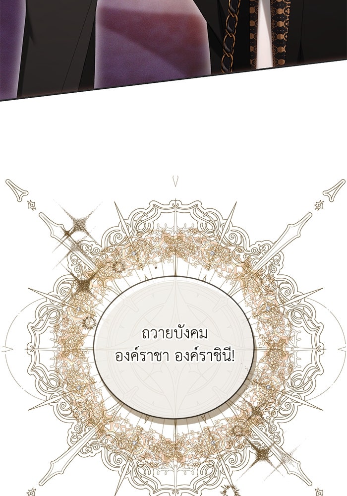 ย้อนเวลาพลิกชะตาทายาท - หน้า 21