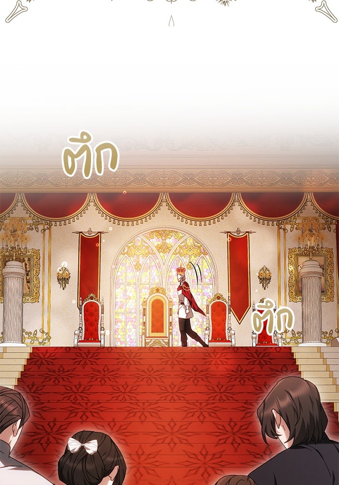 ย้อนเวลาพลิกชะตาทายาท - หน้า 22