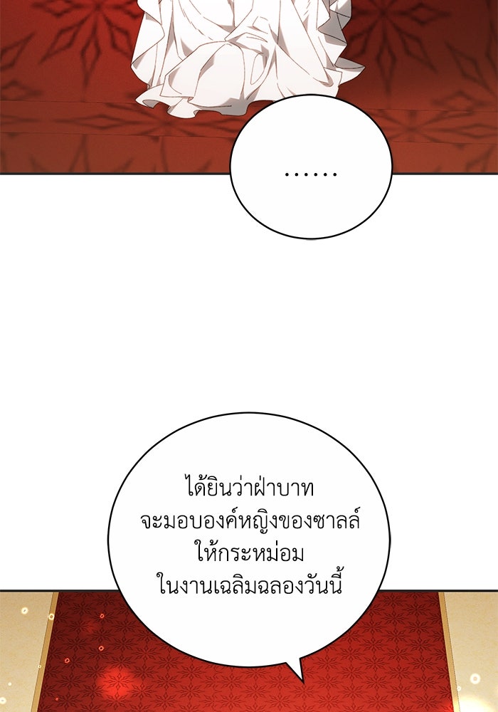 ย้อนเวลาพลิกชะตาทายาท - หน้า 27