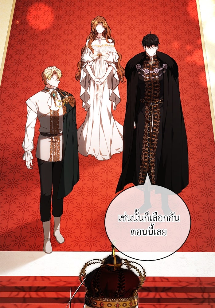 ย้อนเวลาพลิกชะตาทายาท - หน้า 28