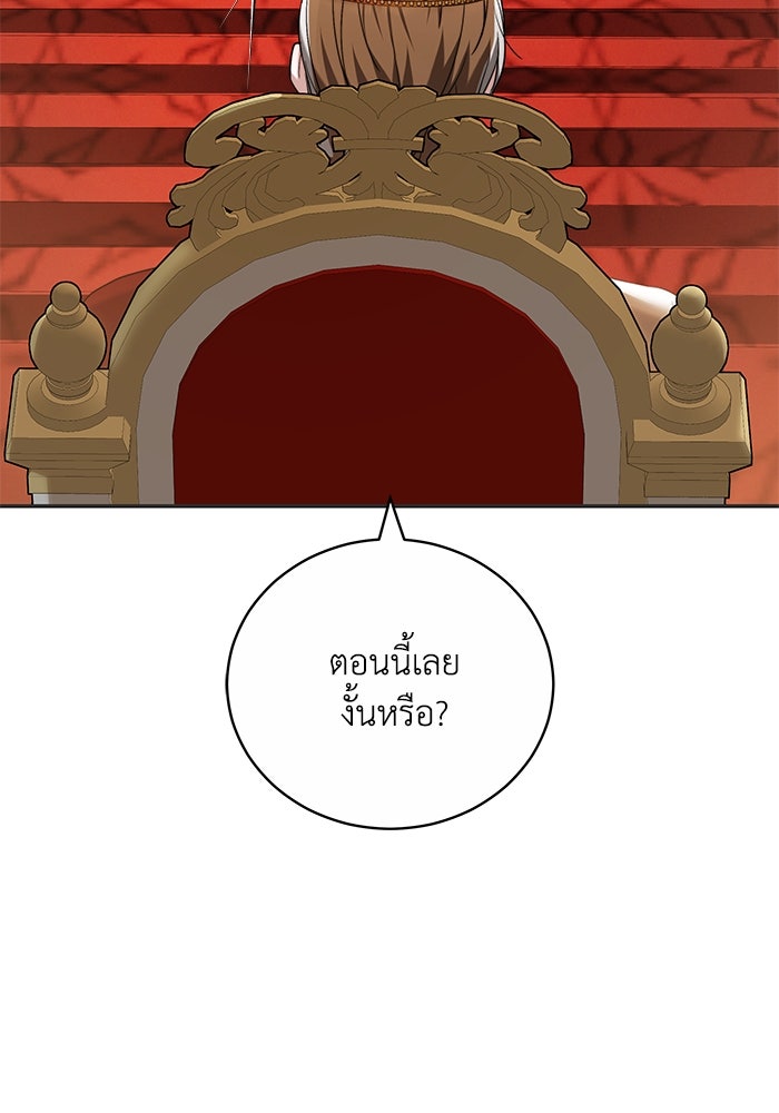 ย้อนเวลาพลิกชะตาทายาท - หน้า 29