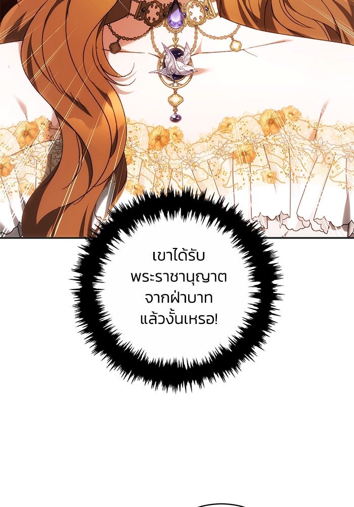 ย้อนเวลาพลิกชะตาทายาท - หน้า 33