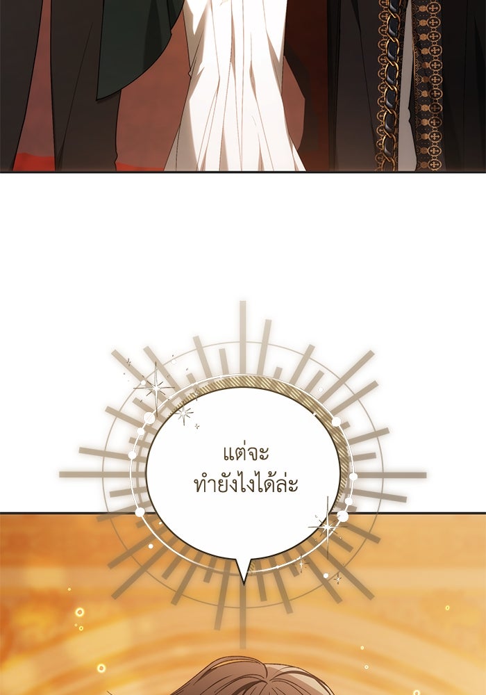 ย้อนเวลาพลิกชะตาทายาท - หน้า 35