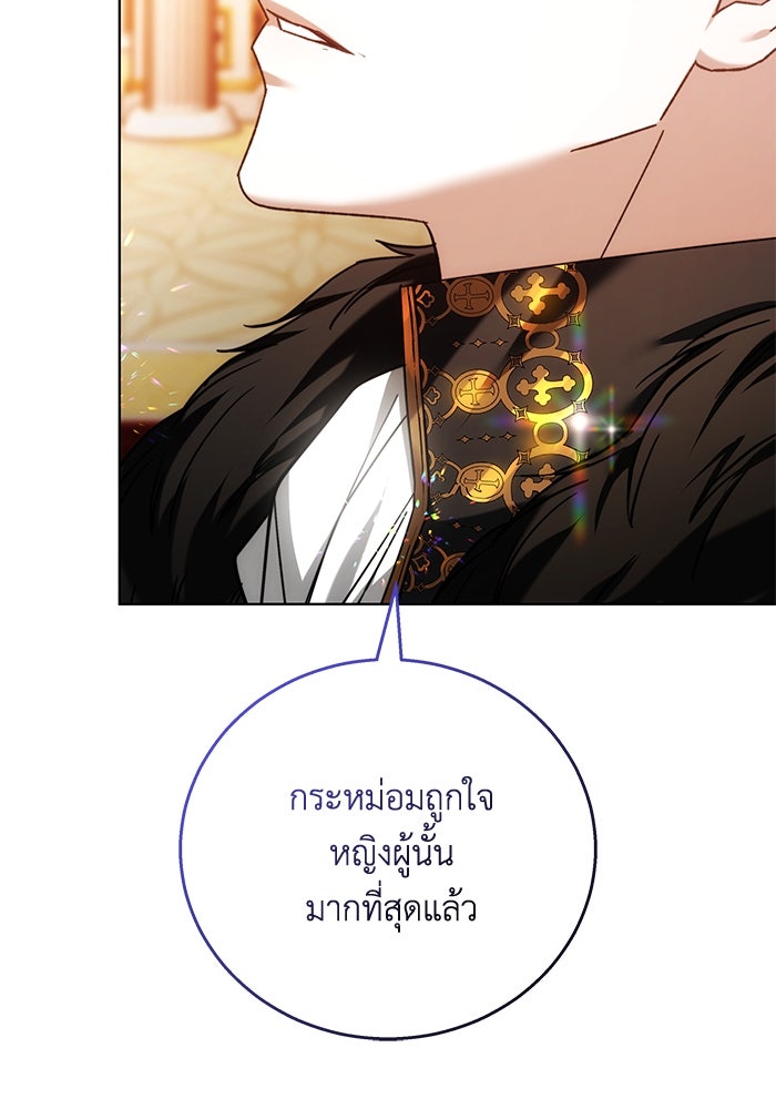 ย้อนเวลาพลิกชะตาทายาท - หน้า 45