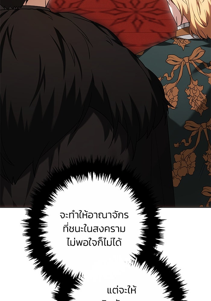 ย้อนเวลาพลิกชะตาทายาท - หน้า 48