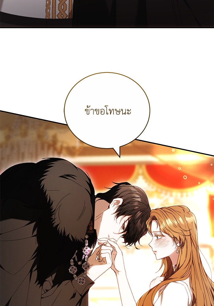 ย้อนเวลาพลิกชะตาทายาท - หน้า 5