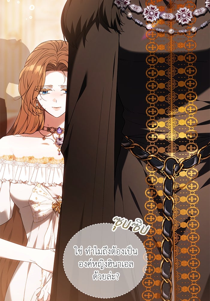 ย้อนเวลาพลิกชะตาทายาท - หน้า 52